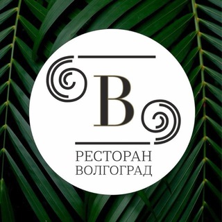 Telegram profile photo for Ресторан Волгоград