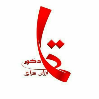 Telegram profile photo for ارزانسرای دکورناز🌺
