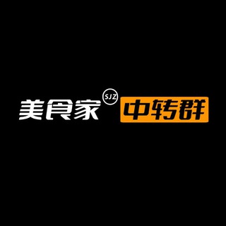 Telegram profile photo for 石家庄美食品鉴中转站