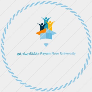 Telegram profile photo for گروه بروبچ پیام نور استان تهران