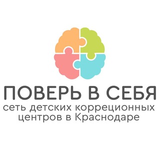 Telegram profile photo for Коррекционный детский центр ,, Поверь в себя ‘’