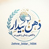 Telegram profile photo for ذهن بیدار