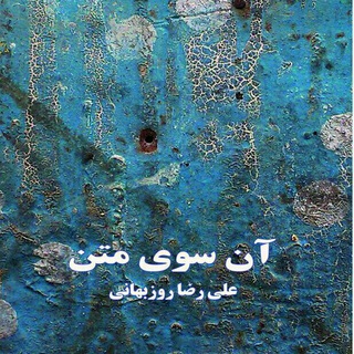 Telegram profile photo for @Alireza_Roozbahani1356