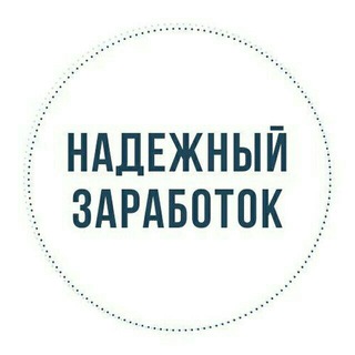 Telegram profile photo for ЧАТ | Заработок
