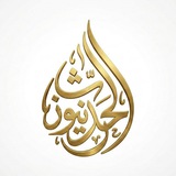 Telegram profile photo for الحدث نيوز | Al-Hadath News