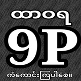 Telegram profile photo for 9 P