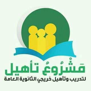 Telegram profile photo for دورات تاهيلية