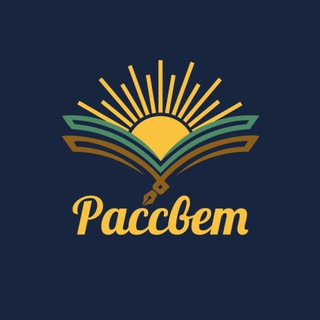 Telegram profile photo for РАССВЕТ