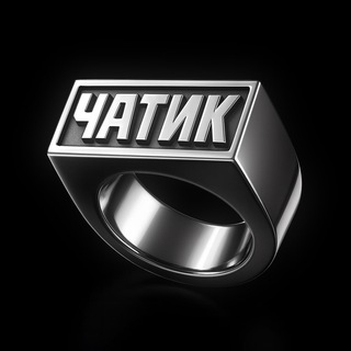 Telegram group profile photo for чатик