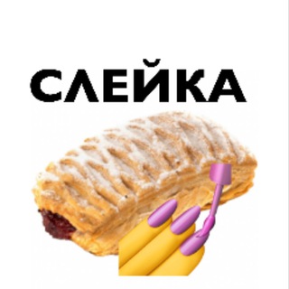 Telegram profile photo for Дика ґартензія і сто раків