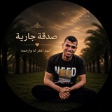 Telegram profile photo for بالقرآن نهتدي