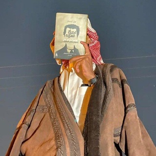 Telegram profile photo for ♯̶عباراٺ ضــــَيـم ❤️🔥.