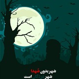 Telegram profile photo for ماه ترین ماه