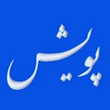 Telegram profile photo for پویشها