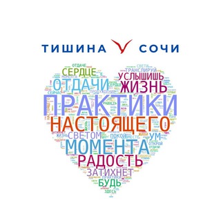 Telegram profile photo for Тишина V Сочи