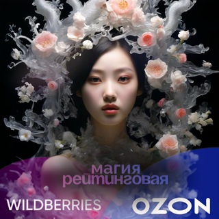 Telegram profile photo for 🔮 Рейтинговая магия: кэшбек за отзыв WB И OZON