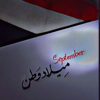 Telegram profile photo for ❥•قَــطَــرَات الــنَــدَى•❥