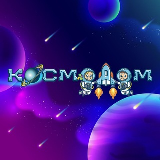 Telegram profile photo for КОСМОДОМ
