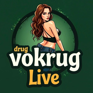 Telegram profile photo for DrugVokrug Live
