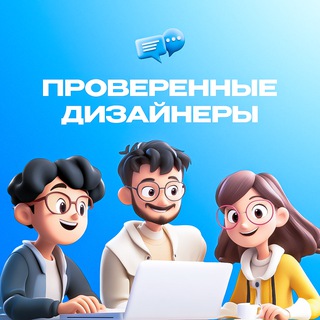 Telegram profile photo for Дизайнеры Wildberries и Ozon