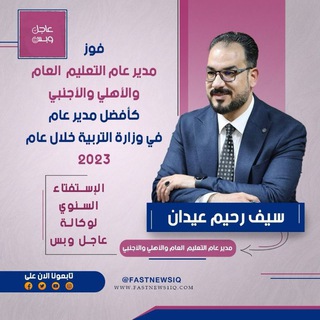 Telegram profile photo for القناة التربوية سيف رحيم