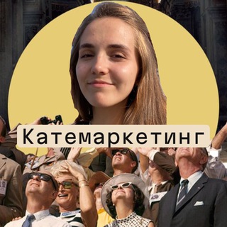 Telegram profile photo for СУКАТТИ | Дневник КАти СУрковой📣💄