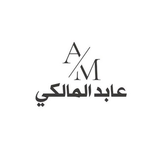 Telegram profile photo for أ. عابد المالكي
