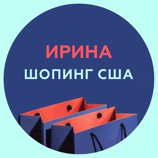 Telegram profile photo for Ирина шопинг США 🇺🇸| Байер за границей |