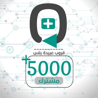 Telegram group profile photo for صيانة الموبايل OBAIDA-plus