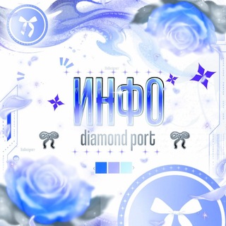 Telegram profile photo for 𝓘𝓷𝓯𝓸 | @Diamondport
