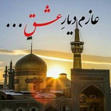 Telegram profile photo for ثامن الائمه(ع)