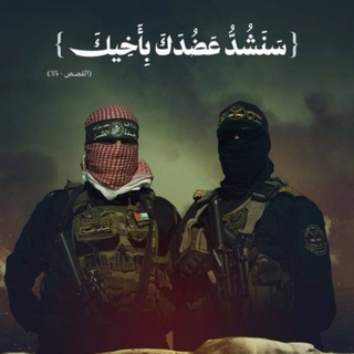 Telegram profile photo for .𓂆🇵🇸⊰لِواء الشُهدِاء⊱