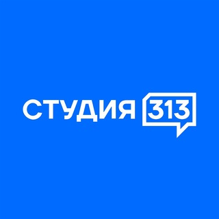 Telegram profile photo for СТУДИЯ 313 | СТУДИЯ ПОДКАСТОВ КРАСНОДАР