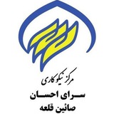 Telegram profile photo for سرای احسان