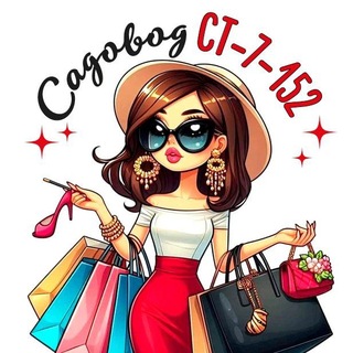 Telegram group profile photo for Садовод ст7-152 Титаренко Нина 🛍