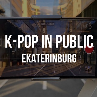 Telegram profile photo for K-POP IN PUBLIC EKATERINBURG