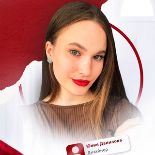 Telegram profile photo for Дизайн на богатом | Юлия Данилова