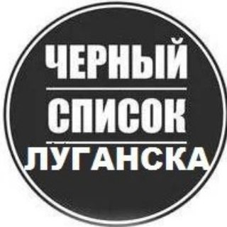 Telegram profile photo for 💬ЧАТ ЧС ЛУГАНСК | ЛНР
