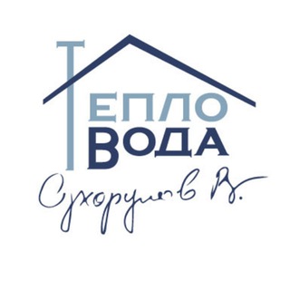 Telegram profile photo for Тепловода/Владимир Сухоруков