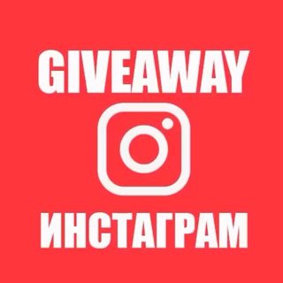 Telegram group profile photo for ГИВЫ ТЕЛЕГРАМ • GIVEAWAY