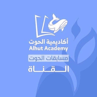 Telegram profile photo for مسابقات الحوت .