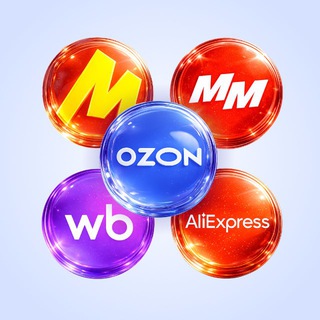 Telegram profile photo for ‼️ СКИДКИ ПРОМОКОДЫ ЯМ / ММ / ALIEXPRESS ИЖЕВСК