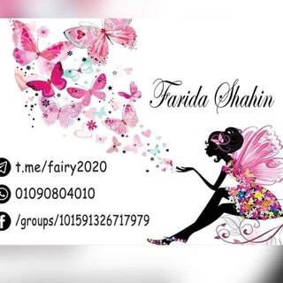 Telegram profile photo for fairy🧚♀فريده شاهين woman’s