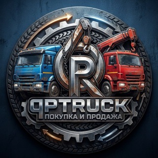 Telegram profile photo for ГРУЗОВИКИ и СПЕЦТЕХНИКА Челны (продажа КАМАЗов)