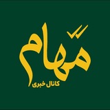 Telegram profile photo for مهام