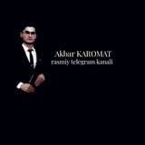 Telegram profile photo for Akbar KAROMAT