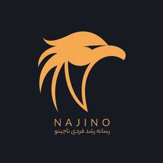 Telegram profile photo for Najino | رشد فردی