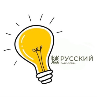 Telegram profile photo for «Идея» парк-отель «Русский»