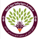 Telegram profile photo for قصص قصيرة و لها عبرة كبيرة (stories and morals)
