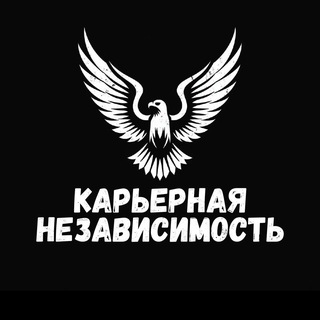 Telegram profile photo for Карьерная Независимость